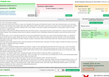 How to Use Quotes in Essays