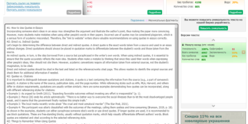 How to Use Quotes in Essays